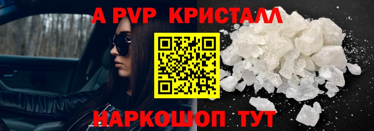 A-PVP мука  Alfa_PVP мука  APVP  Alpha-PVP Соль  Качканар  Вход с VPN 