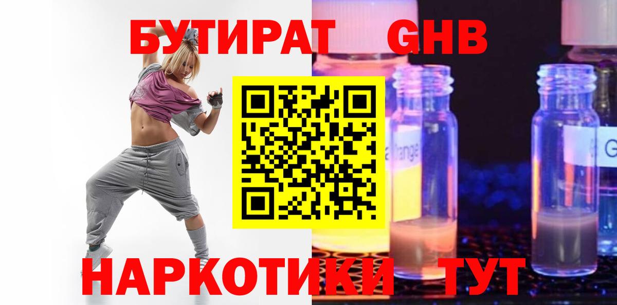 Бутират оксана  Бутират  Качканар  Вход с VPN 