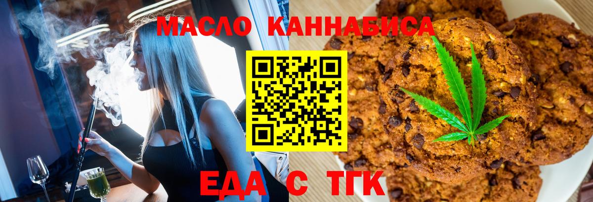 Качканар  Cannafood конопля  Вход с VPN 