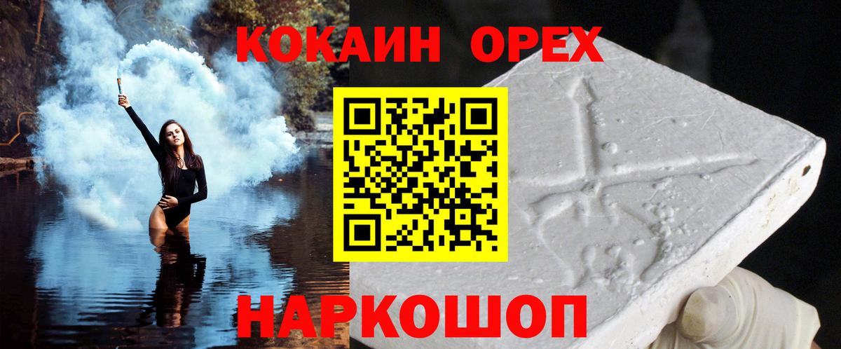Cocaine Перу Качканар
