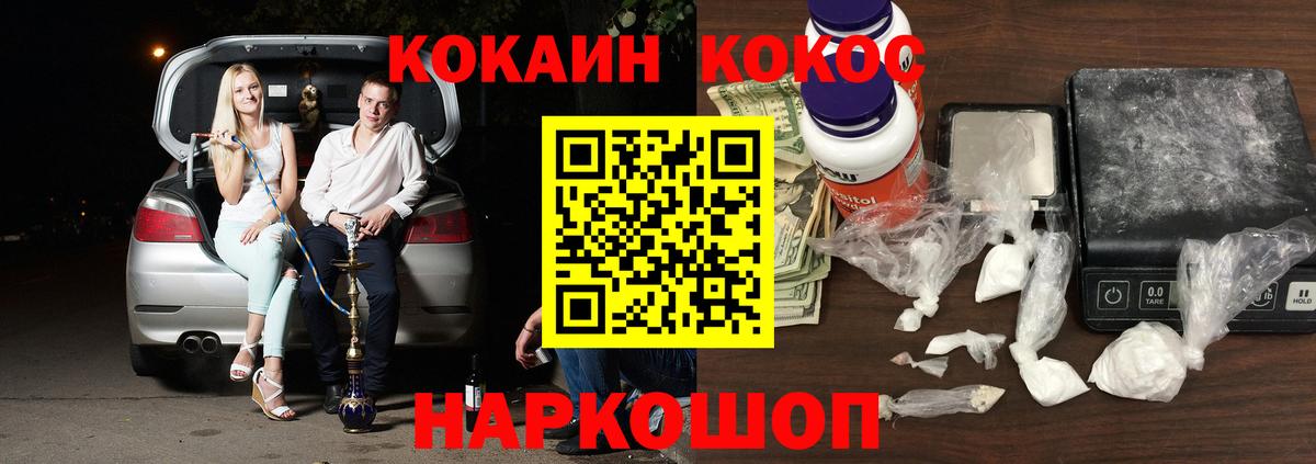 КОКАИН Columbia  Вход с VPN  COCAIN FishScale  Качканар 