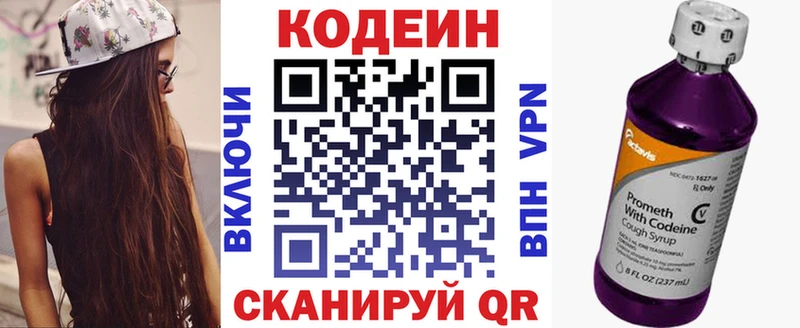 Кодеиновый сироп Lean напиток Lean (лин)  Качканар 
