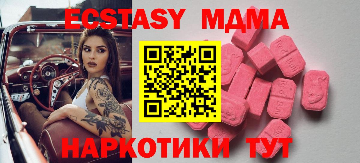 Ecstasy  Вход с VPN  Ecstasy бентли  Качканар  Экстази 300 mg 