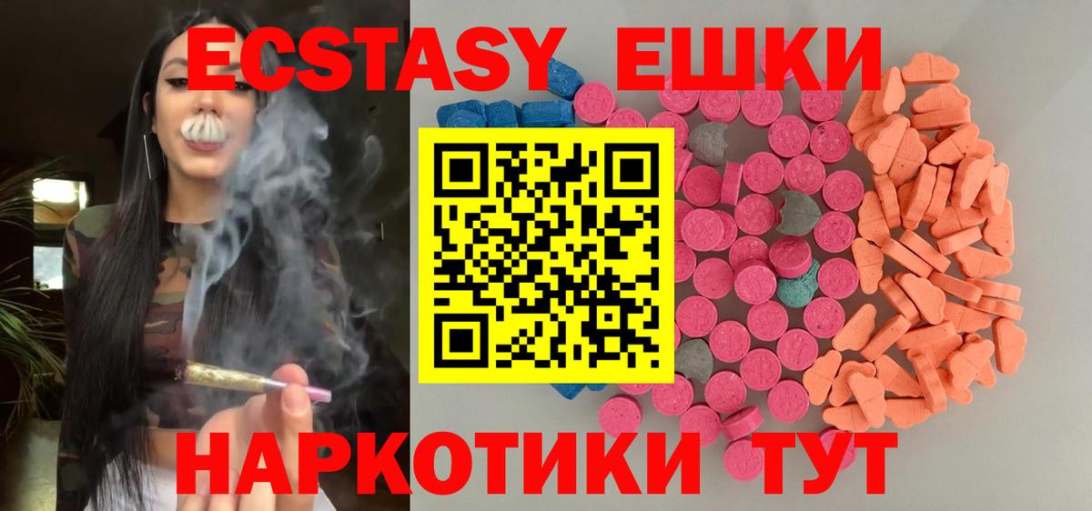 Экстази Philipp Plein Качканар