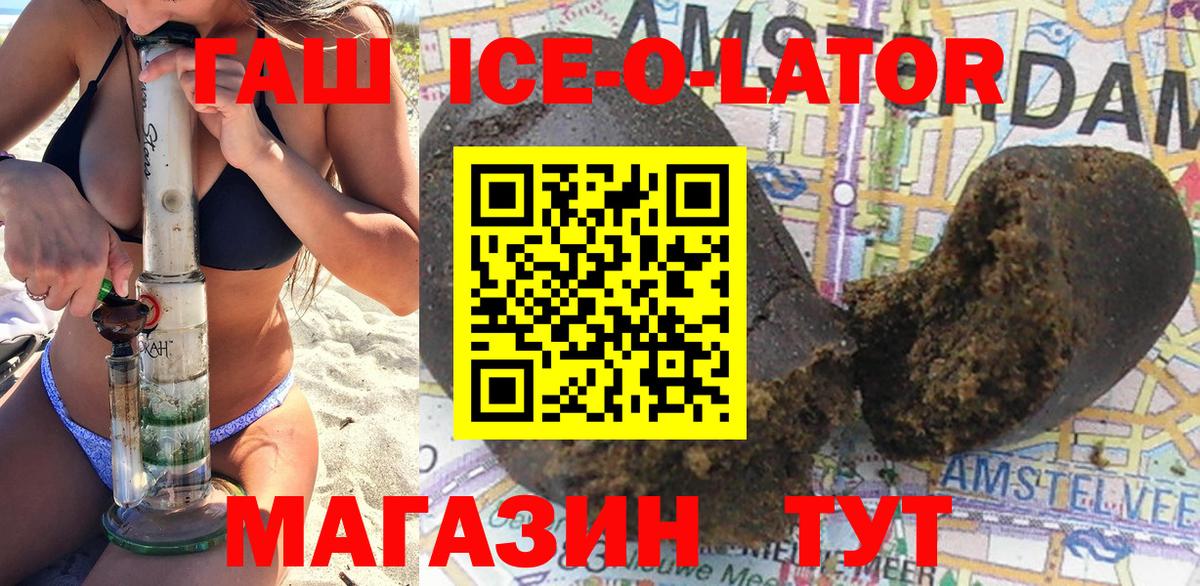 ГАШ хэш Качканар