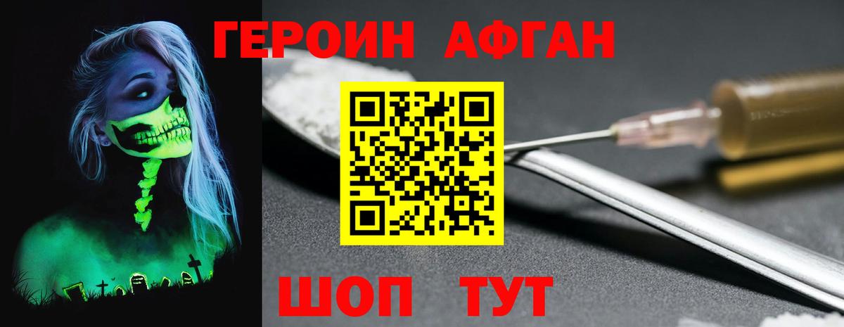 ГЕРОИН  ГЕРОИН гречка  Вход с VPN  Качканар 