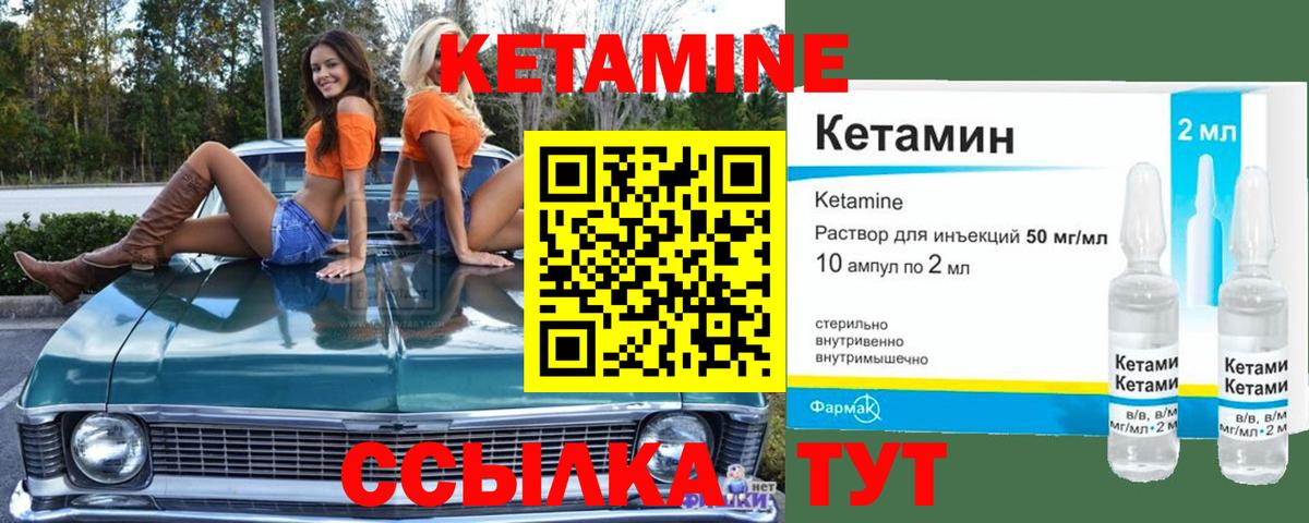 Кетамин ketamine  Вход с VPN  Кетамин VHQ  Качканар 