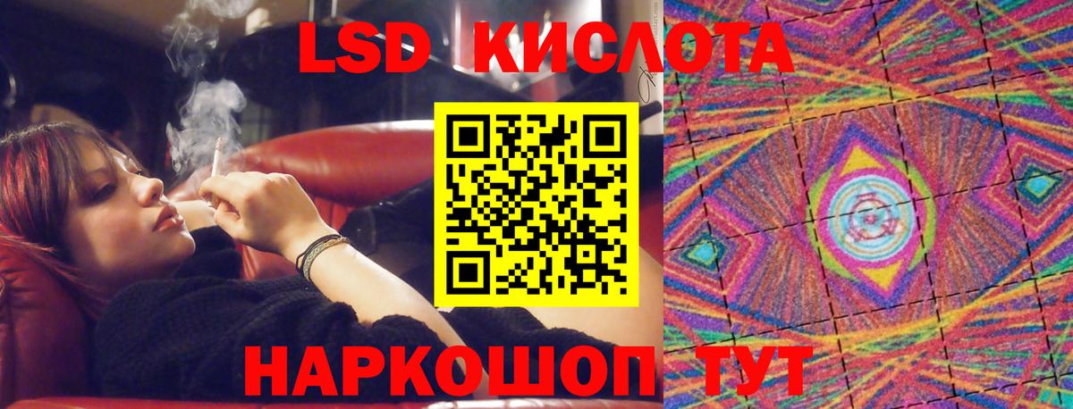 ЛСД экстази кислота Качканар