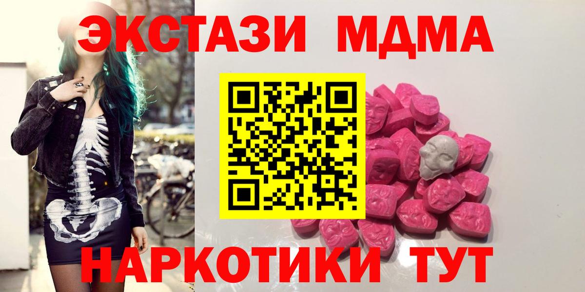 МДМА кристаллы Качканар