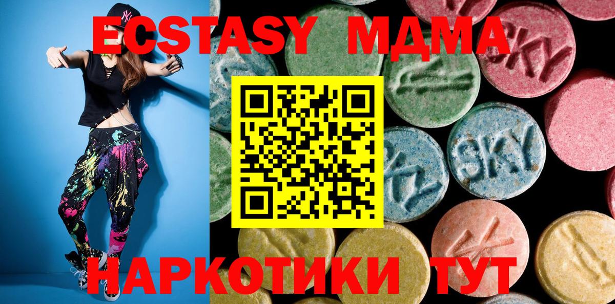 MDMA  MDMA Molly  МДМА Molly  Вход с VPN  Качканар 