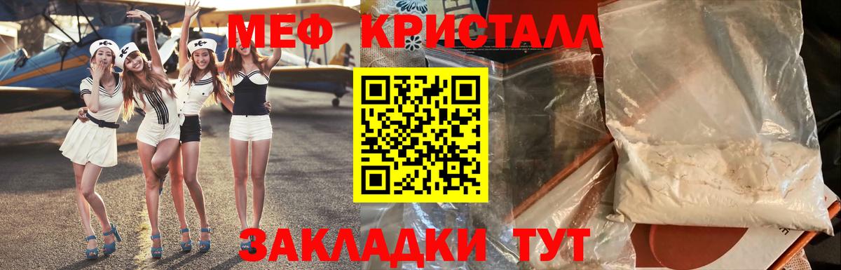 Меф кристаллы  Мефедрон mephedrone  наркота  МЯУ-МЯУ  Качканар  Вход с VPN 
