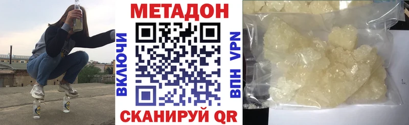 МЕТАДОН methadone  даркнет официальный сайт  Качканар  хочу   мега ТОР 