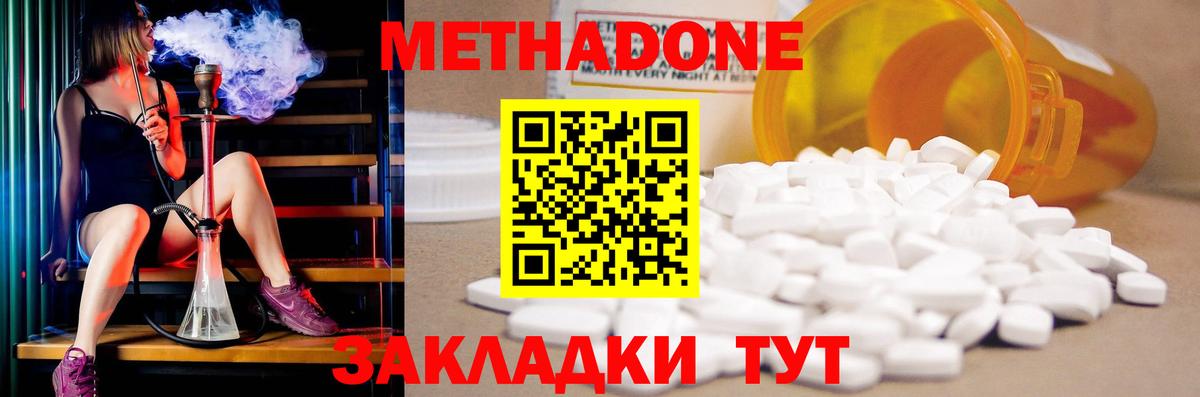 Качканар  МЕТАДОН белоснежный  Вход с VPN  Метадон methadone 