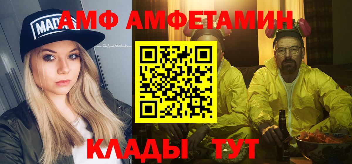 Метамфетамин Декстрометамфетамин 99.9% Качканар