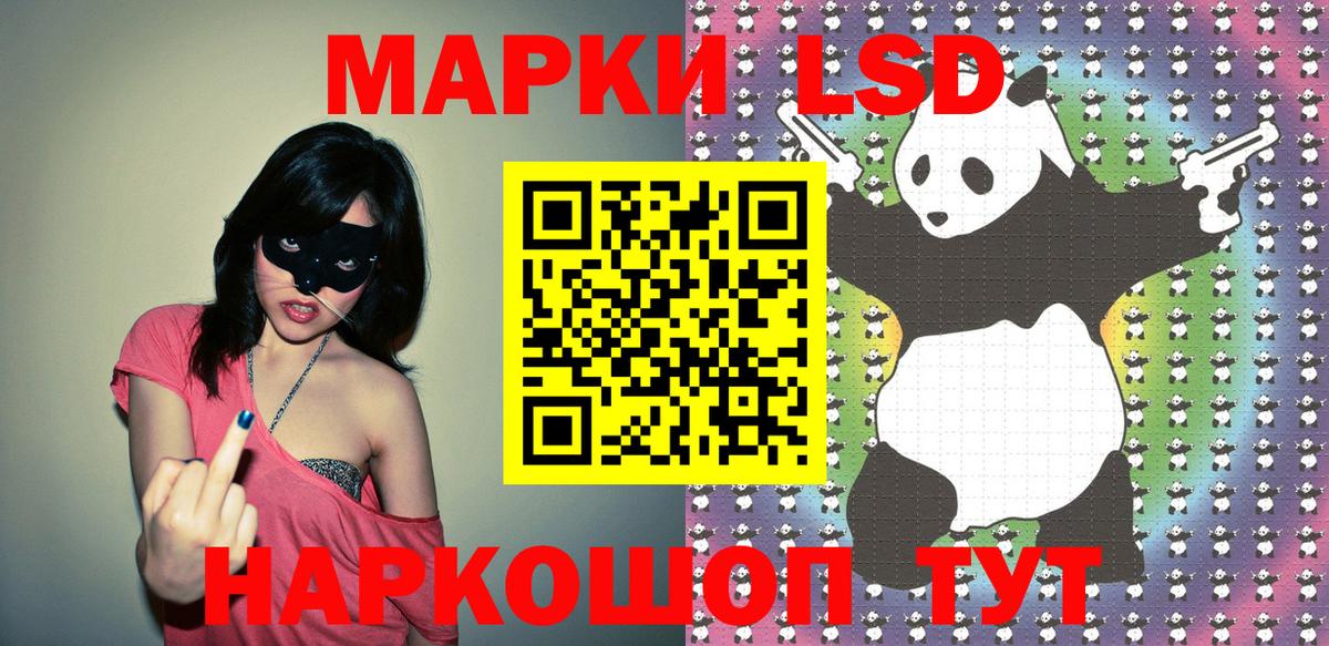 Наркотические марки 1500мкг  Наркотические марки 1500мкг  Наркотические марки  Качканар  Вход с VPN 