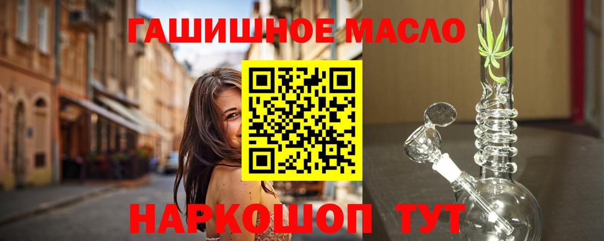 ТГК THC oil Качканар