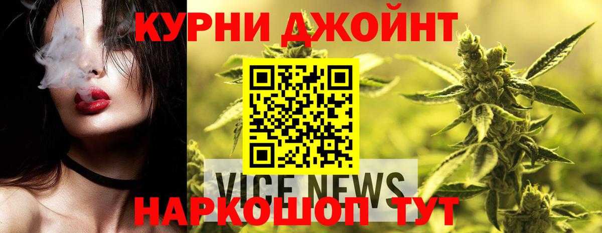 МАРИХУАНА VHQ  Каннабис OG Kush  МАРИХУАНА OG Kush  Качканар  Вход с VPN 