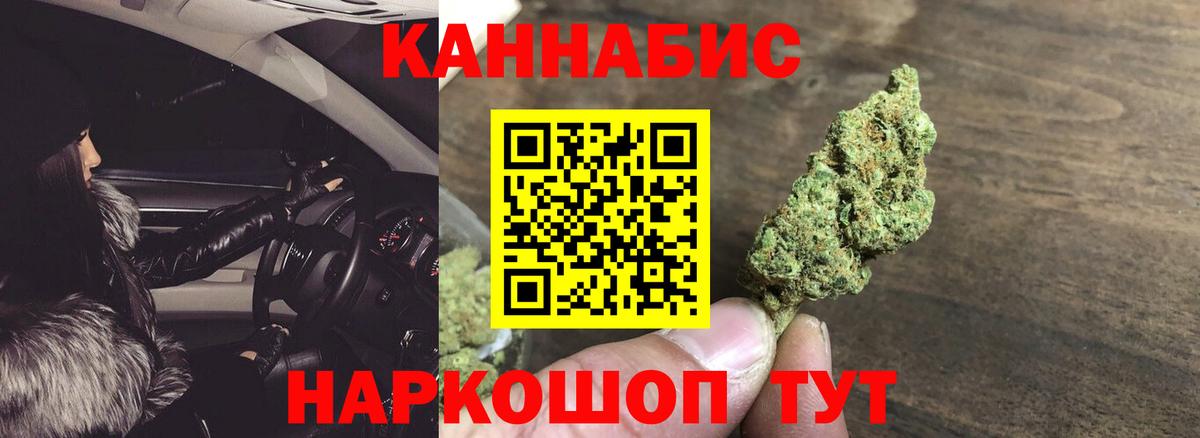 Канабис OG Kush Качканар